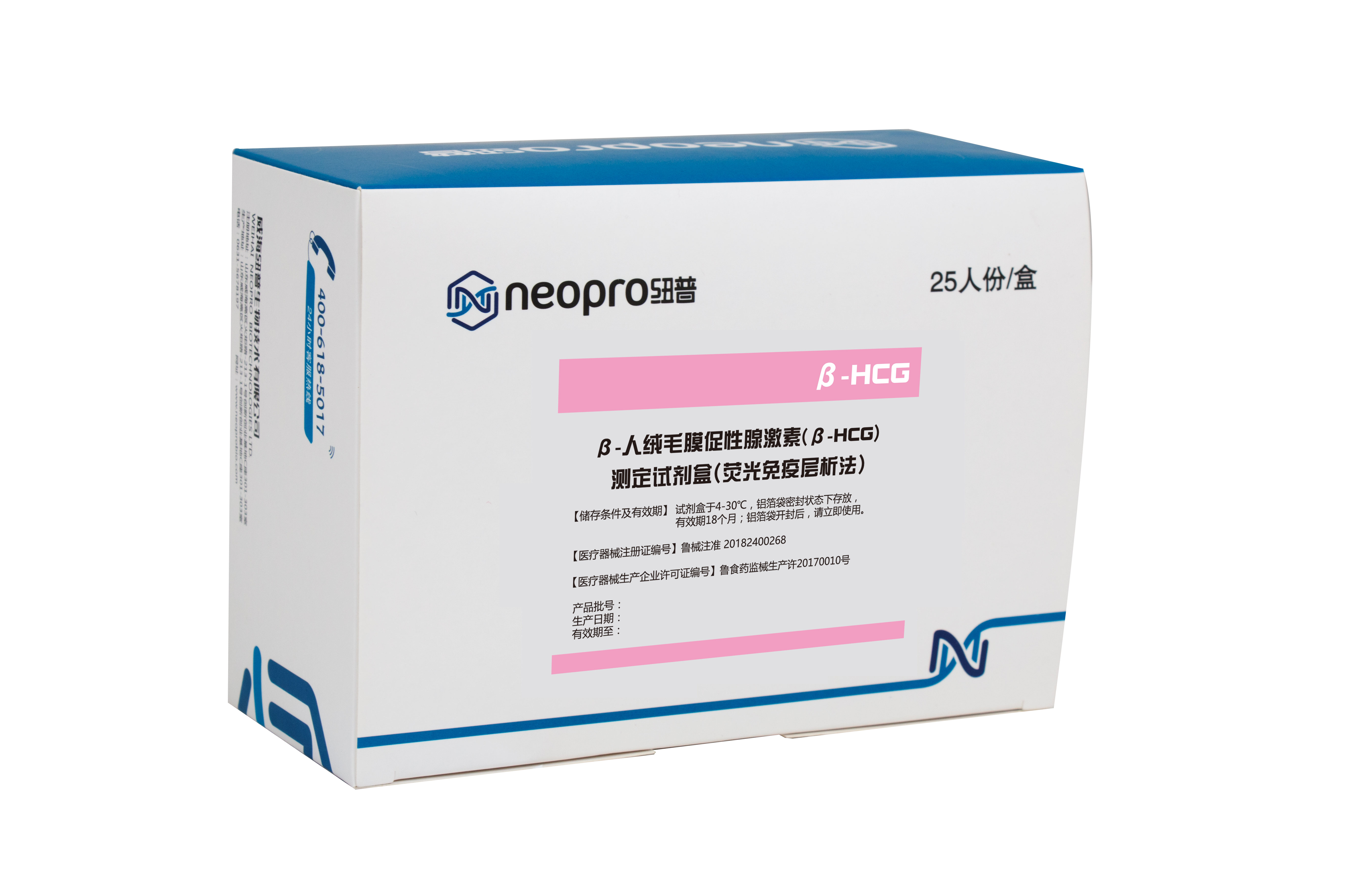 纽普@β-人绒毛膜促性腺激素（β-HCG）测定试剂盒
